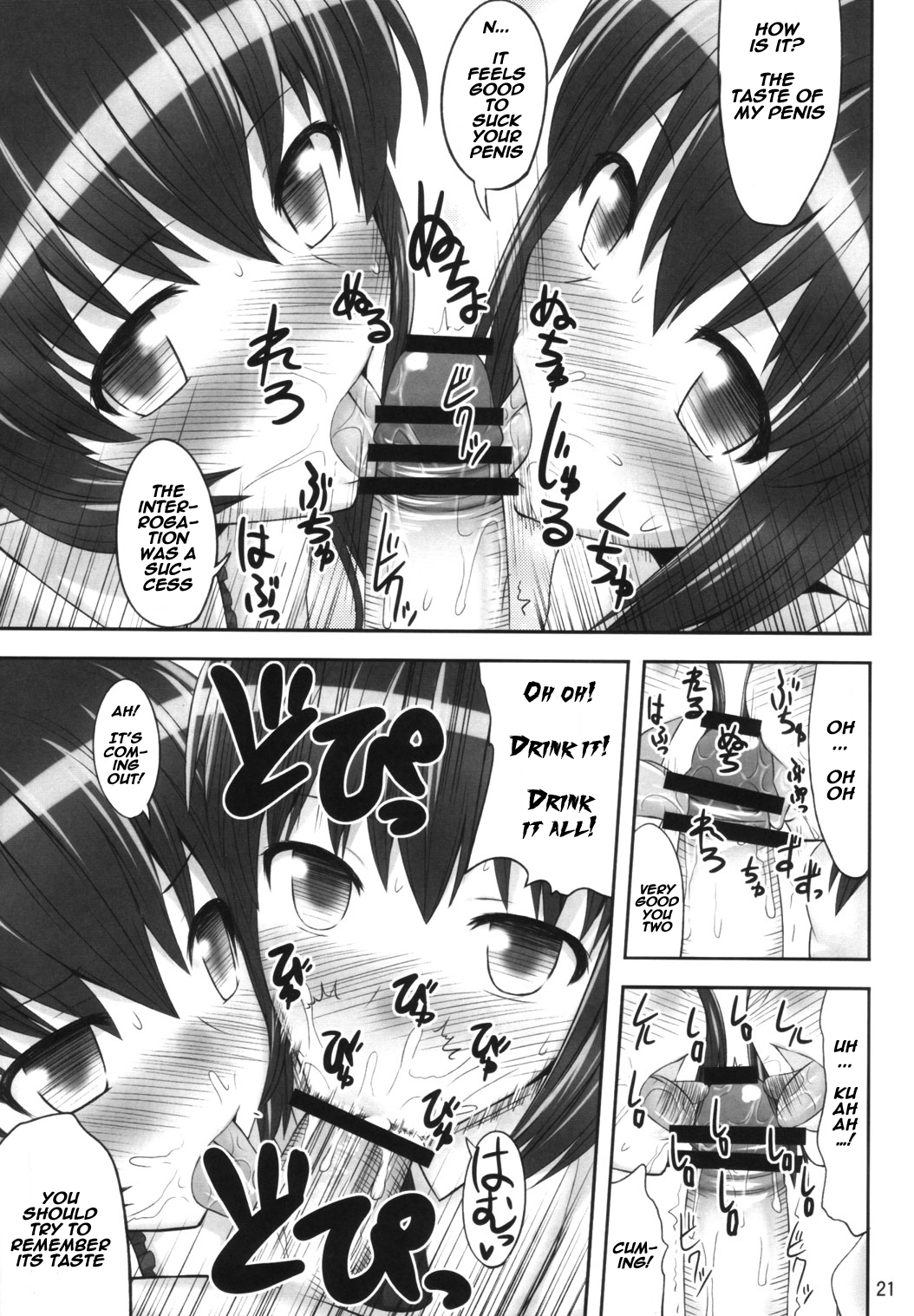 (C82) [Fukutsuu Okosu (Kaiou)] Gensou Saimin (Touhou Project) [English] [naxusnl] page 20 full