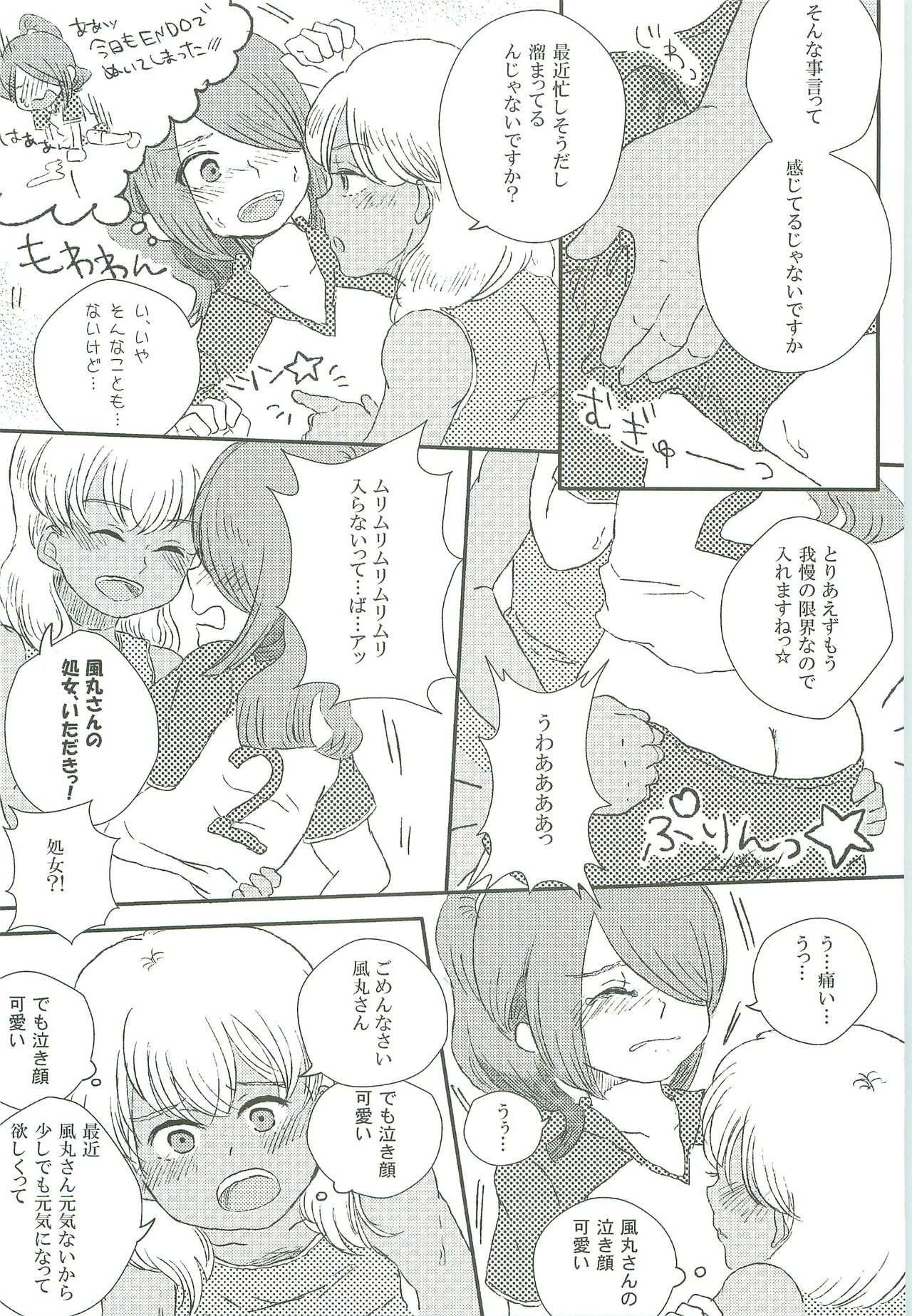 (HaruCC15) [C-Line (Nonta)] Evening Fever GOGO! (Inazuma Eleven) page 22 full