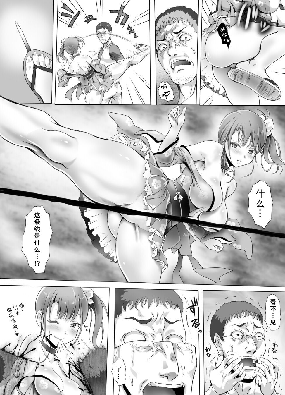 [Mitsunoho (Ariku)] Insaku Shoujo Koko made Hazukashimerarete mo Mada Ikitai No? [Digital] [Chinese] [零食汉化组] page 38 full