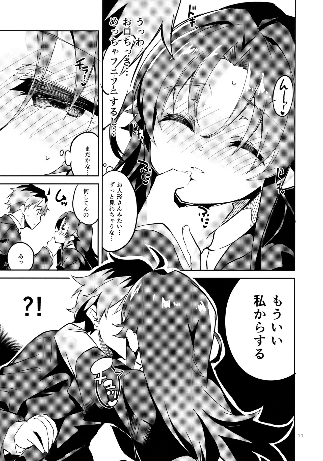 (C94) [Circle-FIORE (Ekakibit)] Ryuuou no Kyuujitsu Ura (Ryuuou no Oshigoto!) page 10 full