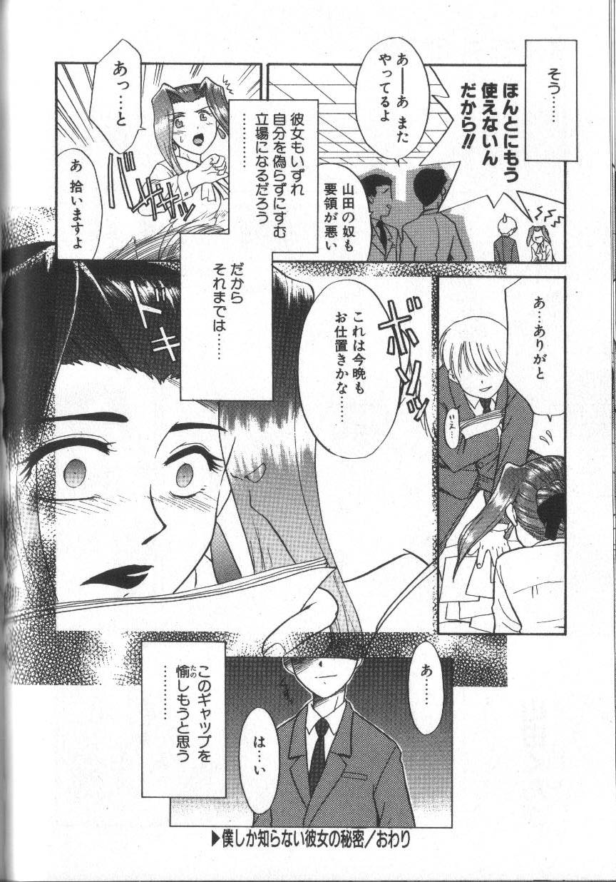 [Nekogen] Onegai Oppai no Kamisama page 110 full