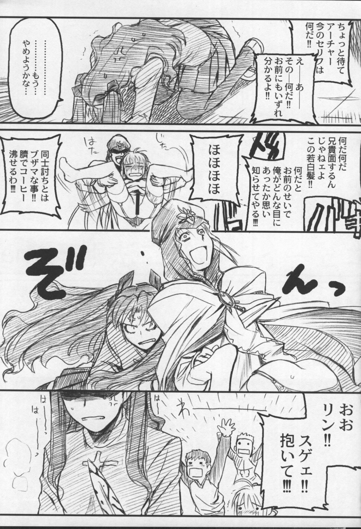 (C66) [TEX-MEX (Red Bear)] Fate/Shisei Yon-shiki Doujin (Fate/stay night) page 20 full
