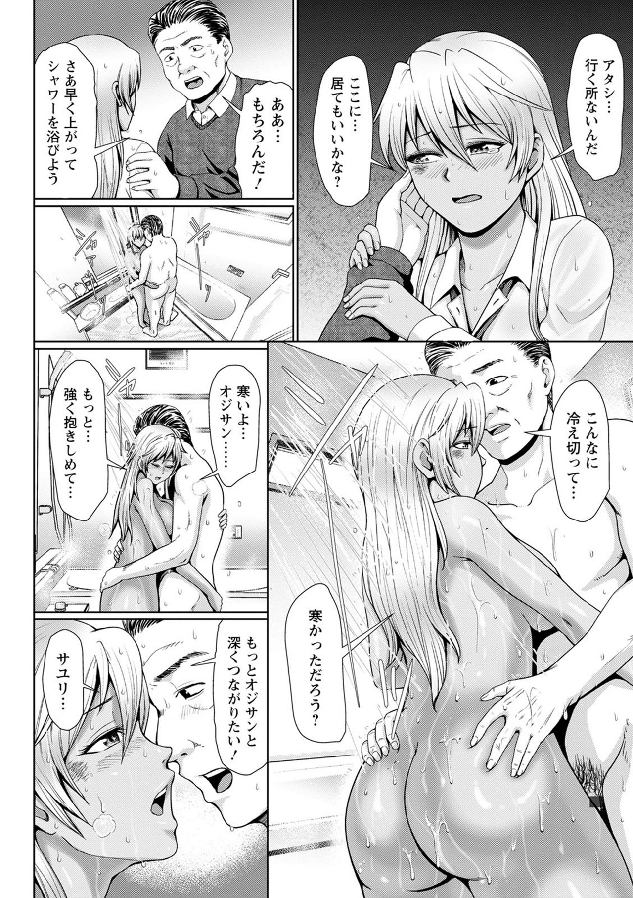 [Naitou Haruto] Choco Reido - Chocolate Slave [Digital] page 64 full