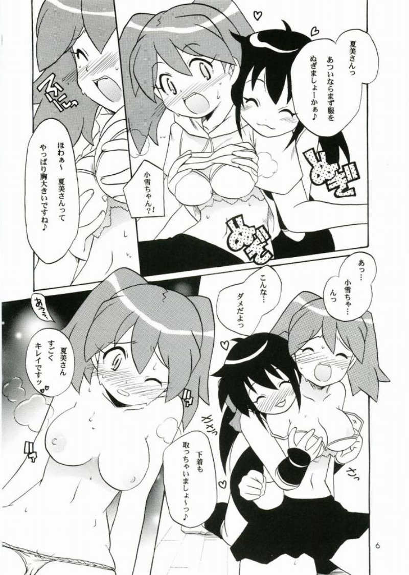 (C69) [Azumaya Shiten (Kotobuki Maimu)] Ikenai Asobi (Keroro Gunsou) page 5 full