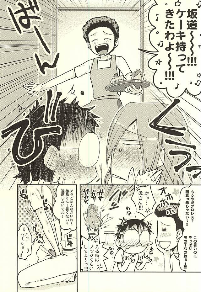 (C88) [CC3 (Makoto (CC))] Futari de Omocha (Yowamushi Pedal) page 17 full