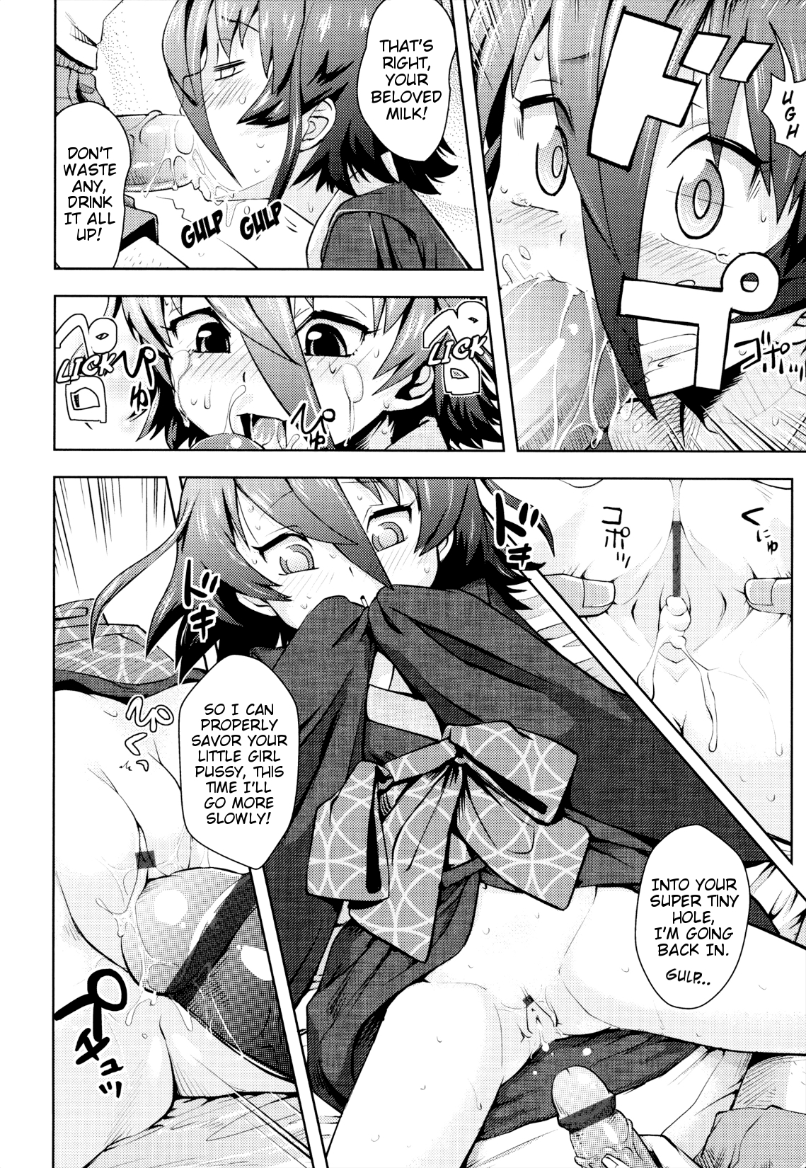 [Yam] Onii-chan no Suki ni Shite!? Ch. 1-6 [English] {Mistvern} page 70 full