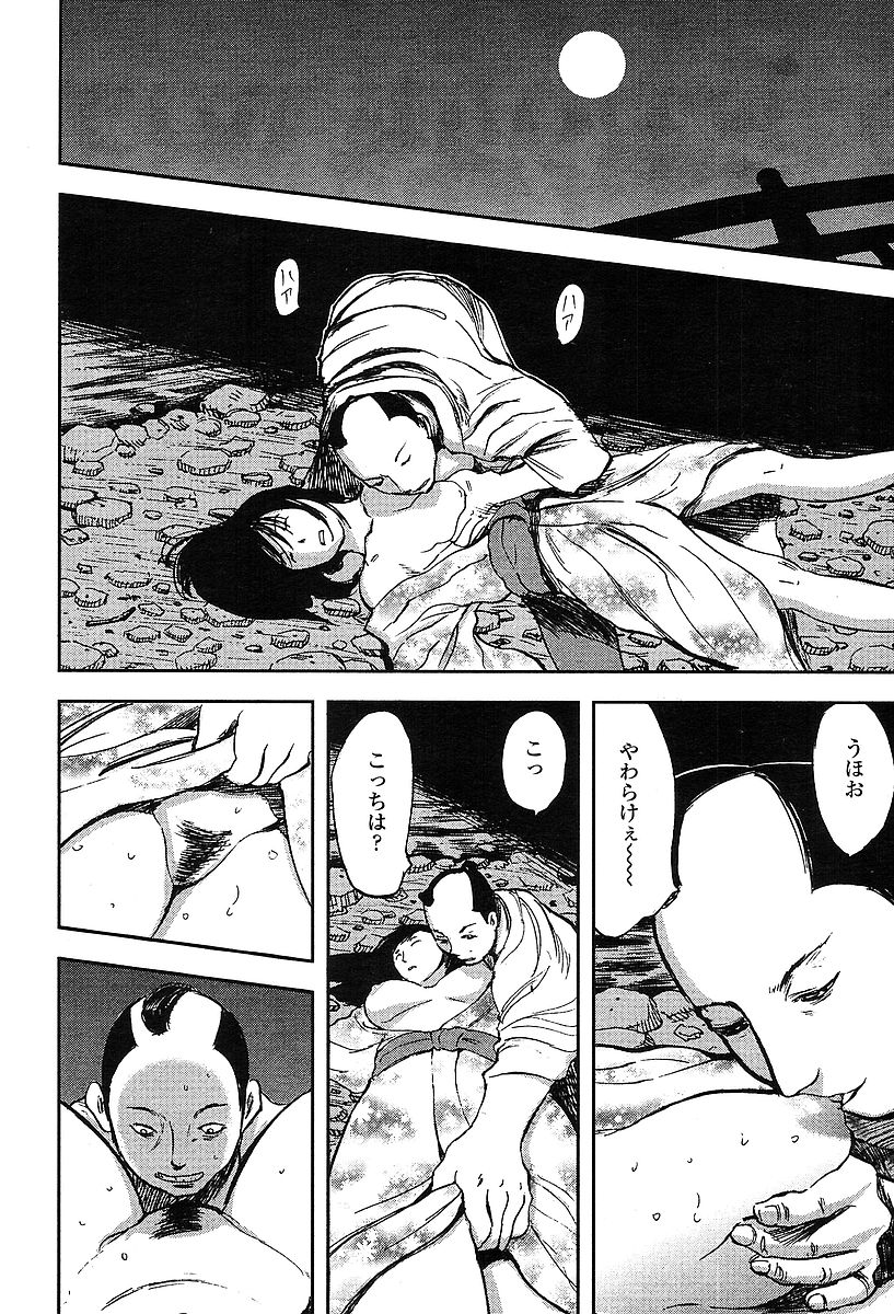 COMIC TENMA 2004-03 page 43 full