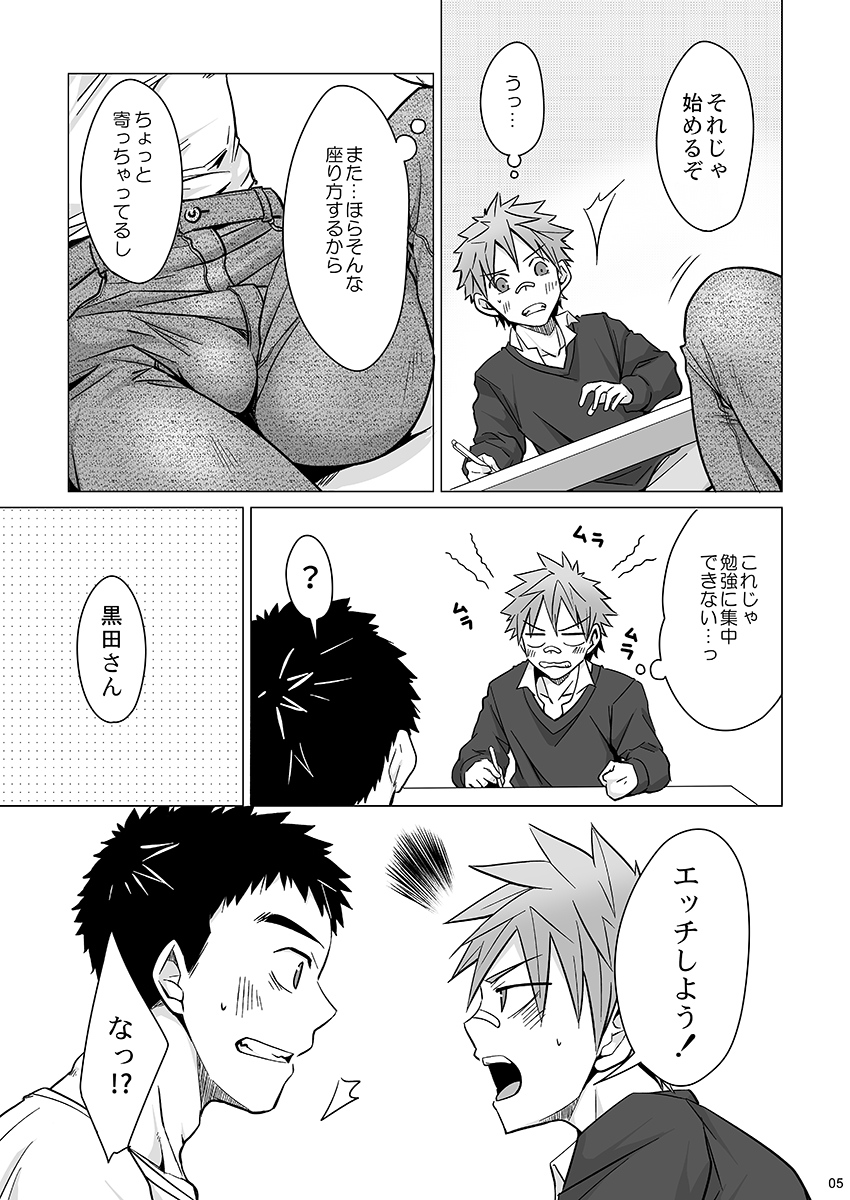 (C87) [Ebitendon (Torakichi)] Jjjjjeans page 5 full