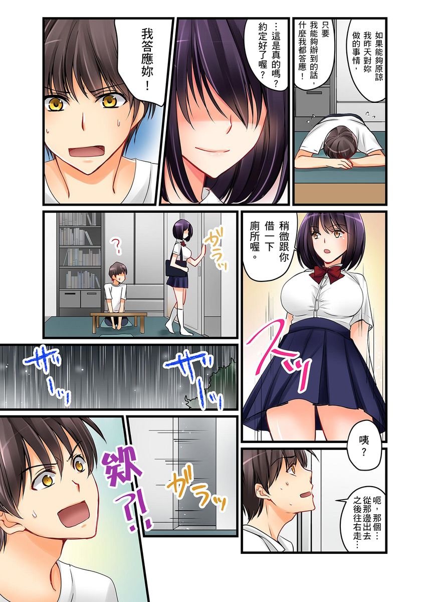 [Sakurazaki Momoko, KEWS] Kanojo no Imouto | 女友之妹 Ch. 1-7 [Chinese] page 48 full