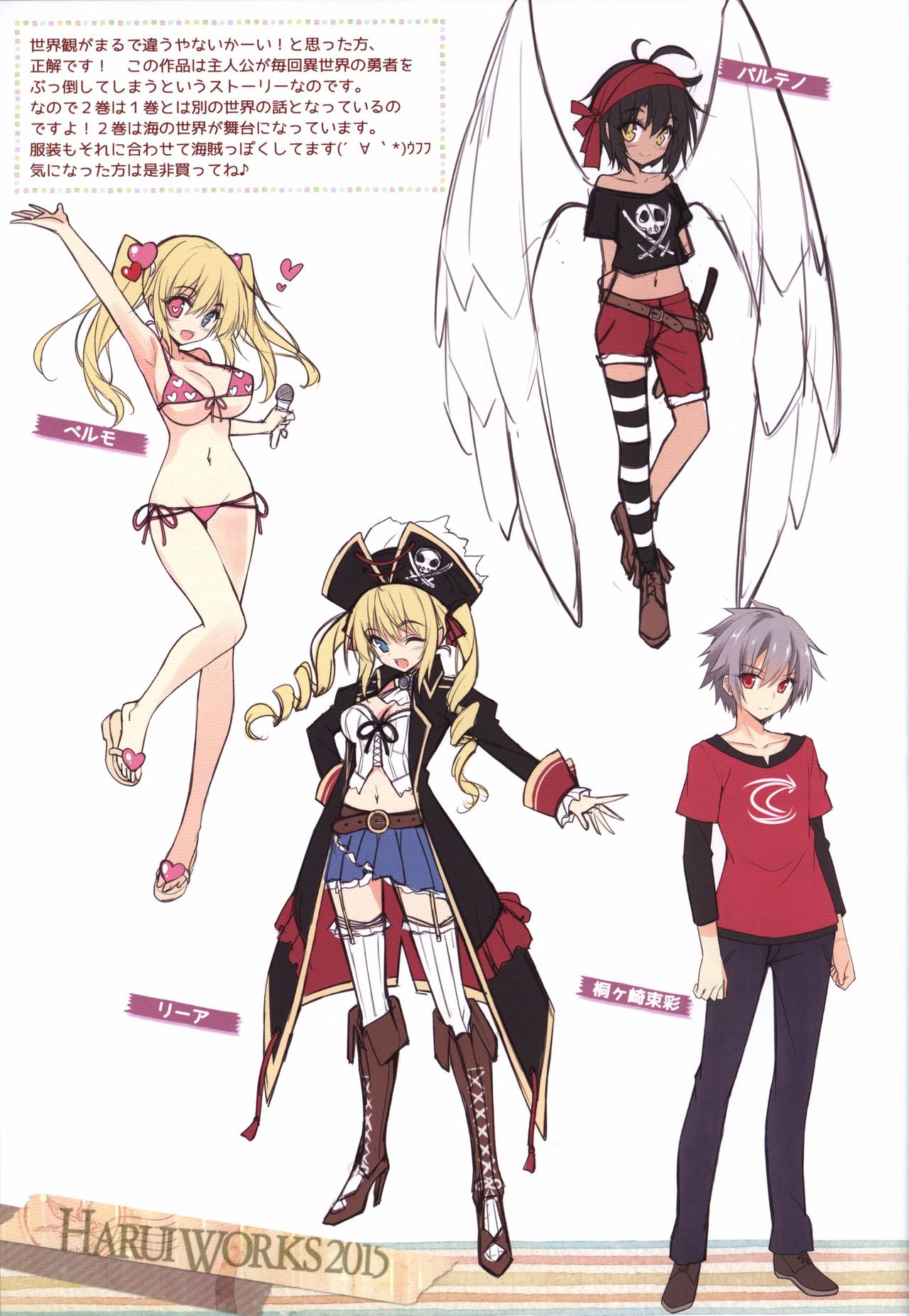 (C89) [Re:cruit (Hayakawa Halui)] HARUI WORKS 2015 page 8 full