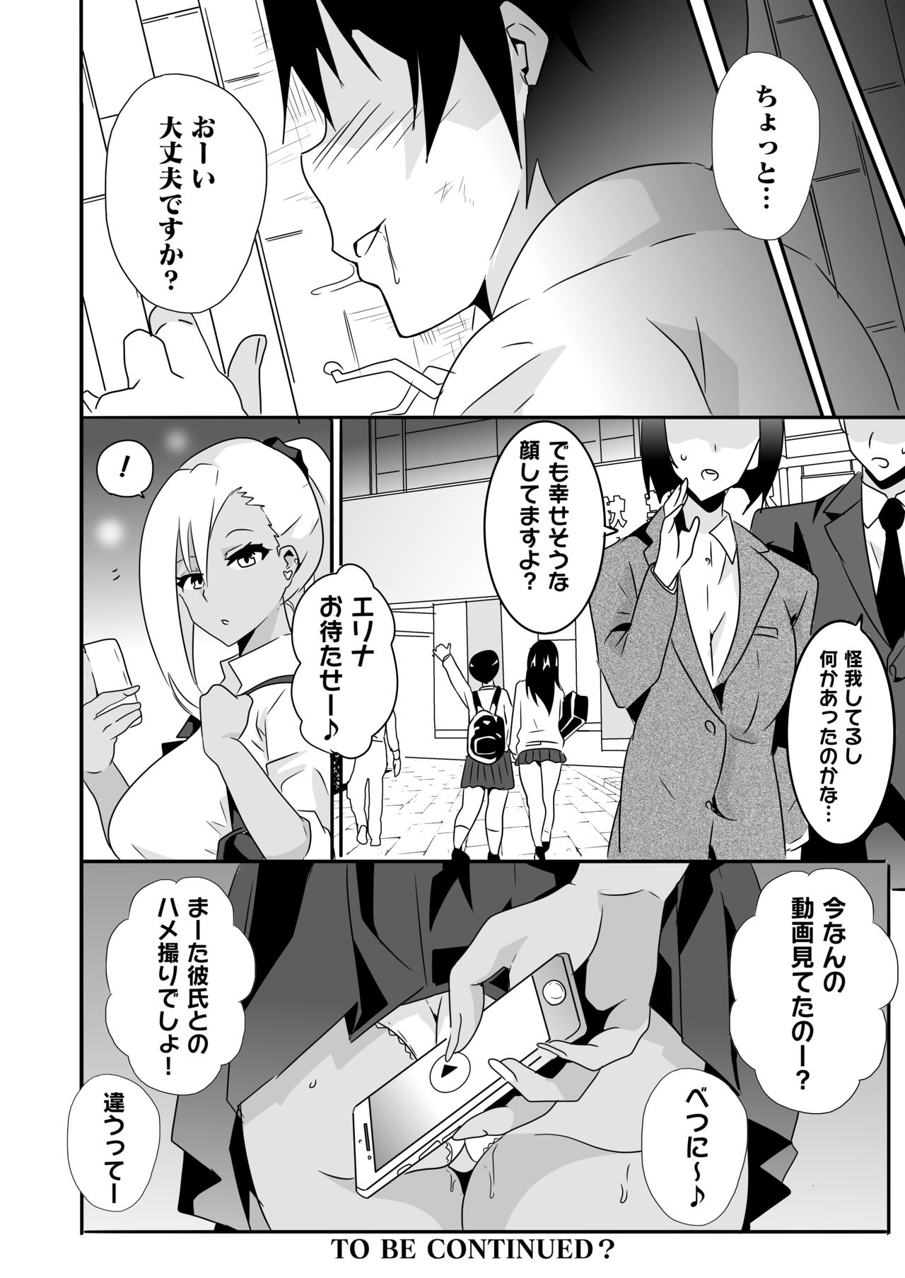 [macho.] Mousou Gakuen ~Gal Shindou Elina no Baai~ page 34 full