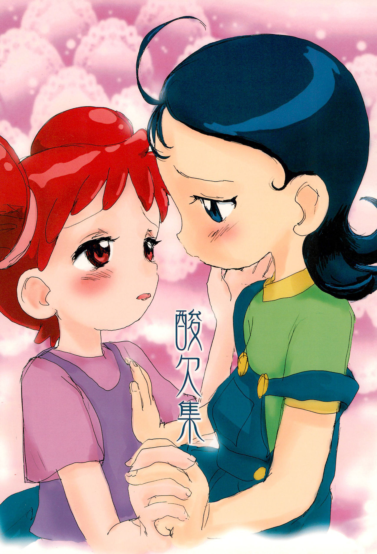 (C56) [Sanketsushuu (Sanzui)] Dekoraporon ver.1.5 (Ojamajo Doremi) page 40 full