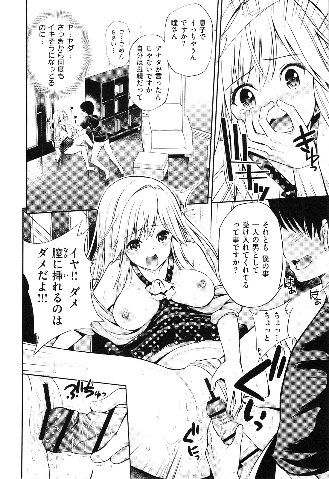 [Yahiro Pochi] Lovematio page 22 full