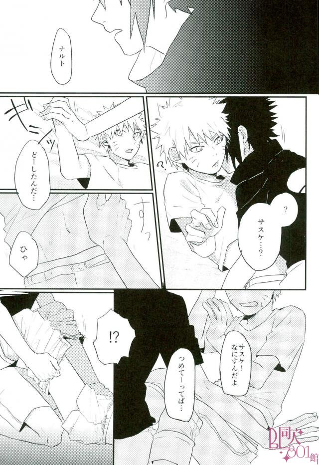 [いきいき] 黄昏泣き (Naruto) page 20 full