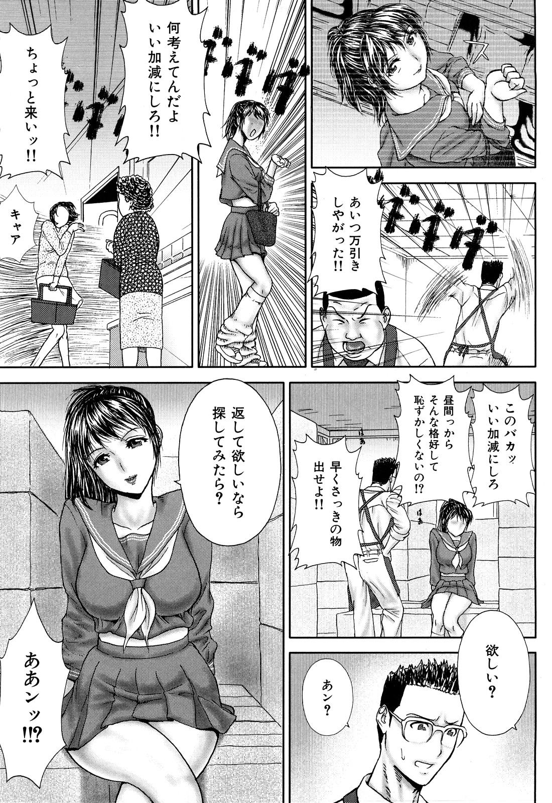[EXTREME] Tsuma No Shizuku ~Nikuyome Miyuki 29 sai~ page 13 full