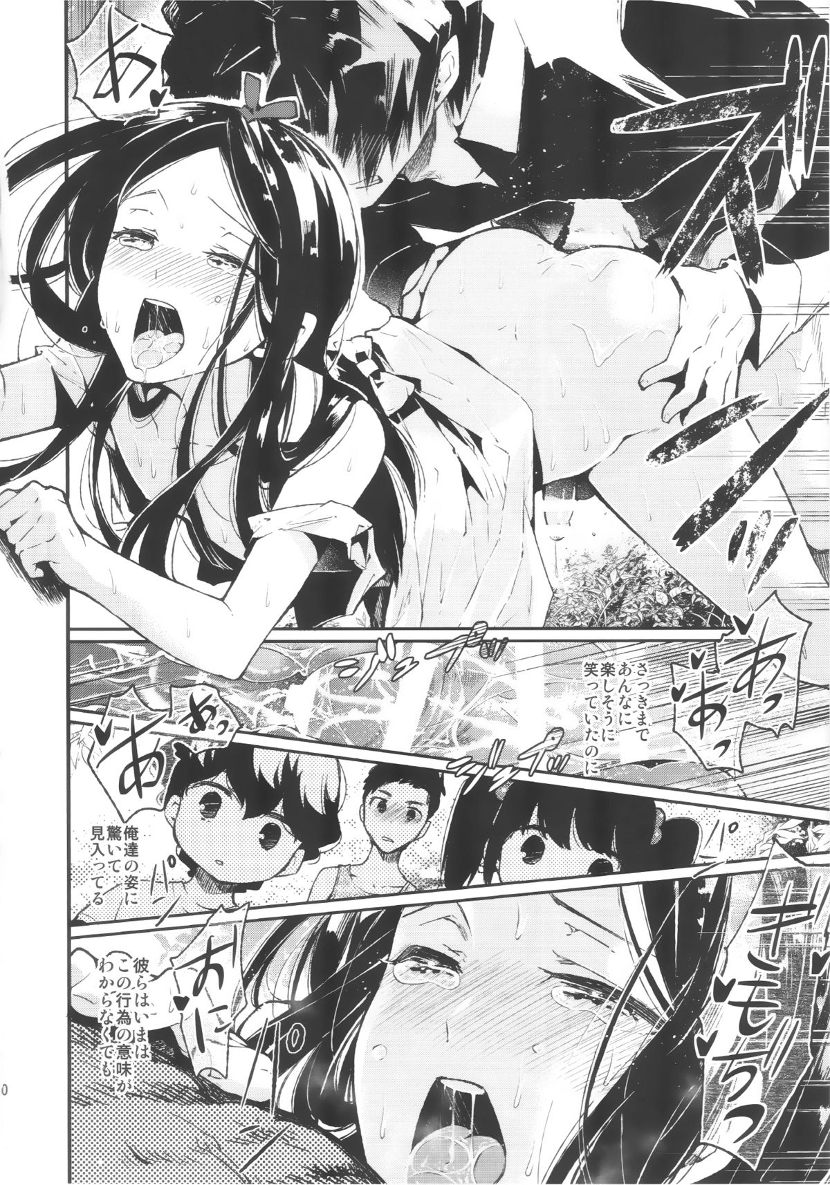 (C87) [Sakusaku Kangen Noushuku (Matashita Kintama)] Haitoku Josou Otouto no Inran Jojishi - Aokan Hen page 19 full