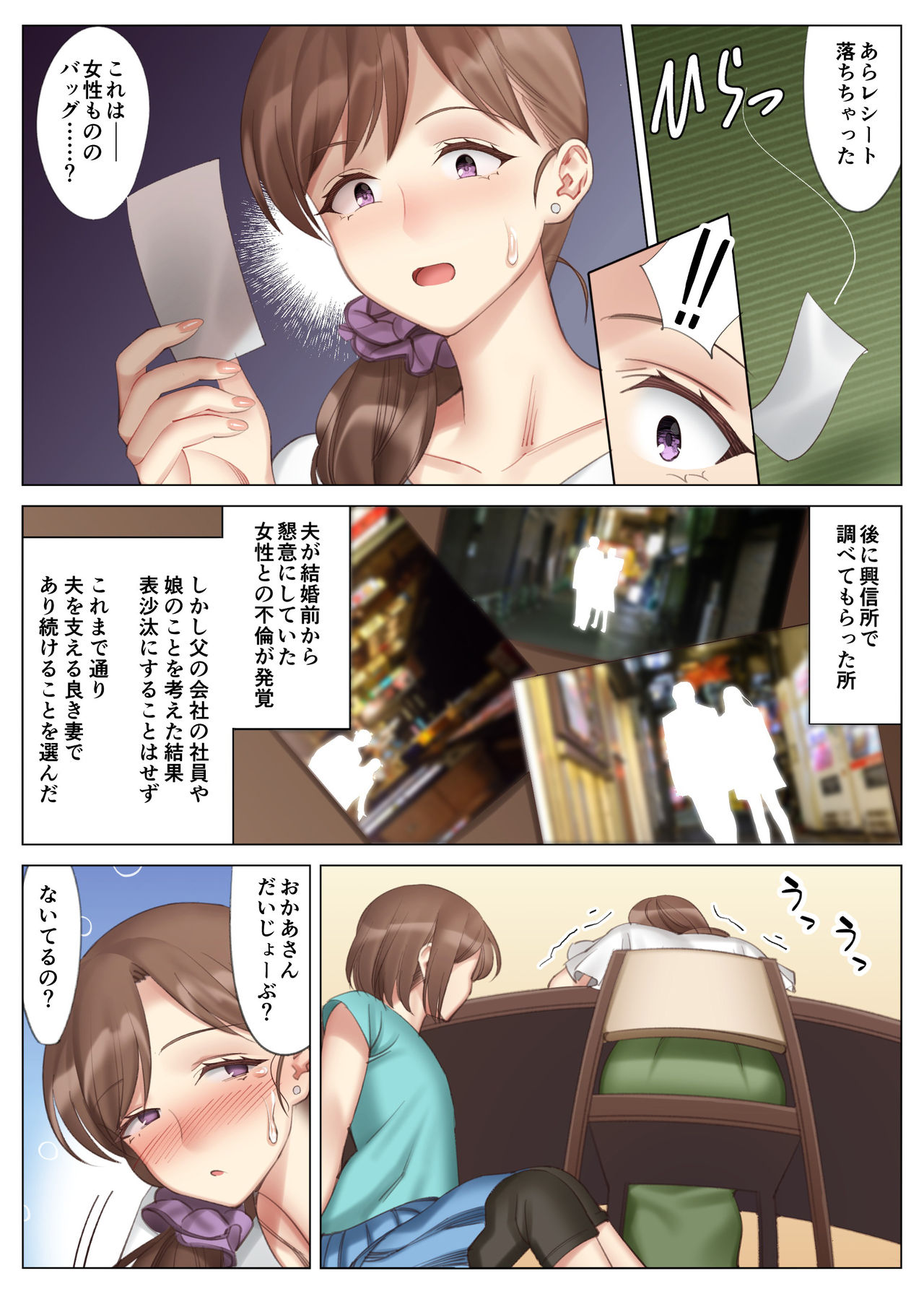 [Kitazawa Sangyo (ktzw)] Hanamisaki no Inran na Hansei ~Kano Haha Series 3~ page 4 full