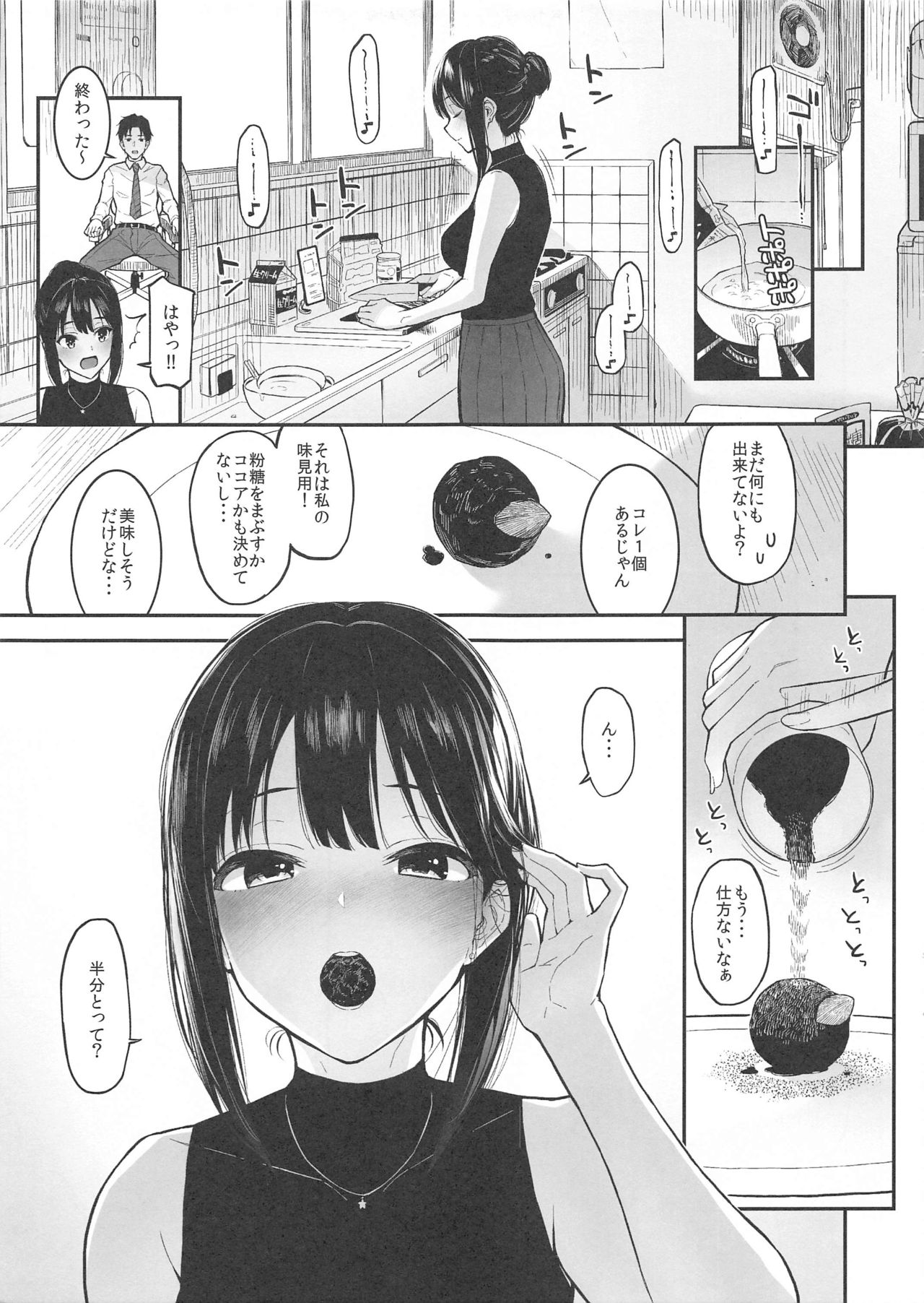 [Morimiyakan (Morimiya Masayuki)] Shibu Rin to Torotoro de Suru Hon (THE IDOLM@STER CINDERELLA GIRLS) page 4 full