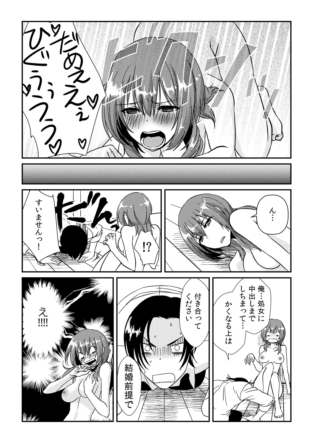 [Akagi Gijou] Ore ga onna ni natta kotowa, zettai ni barecha ikenai (1) [Digital] page 20 full