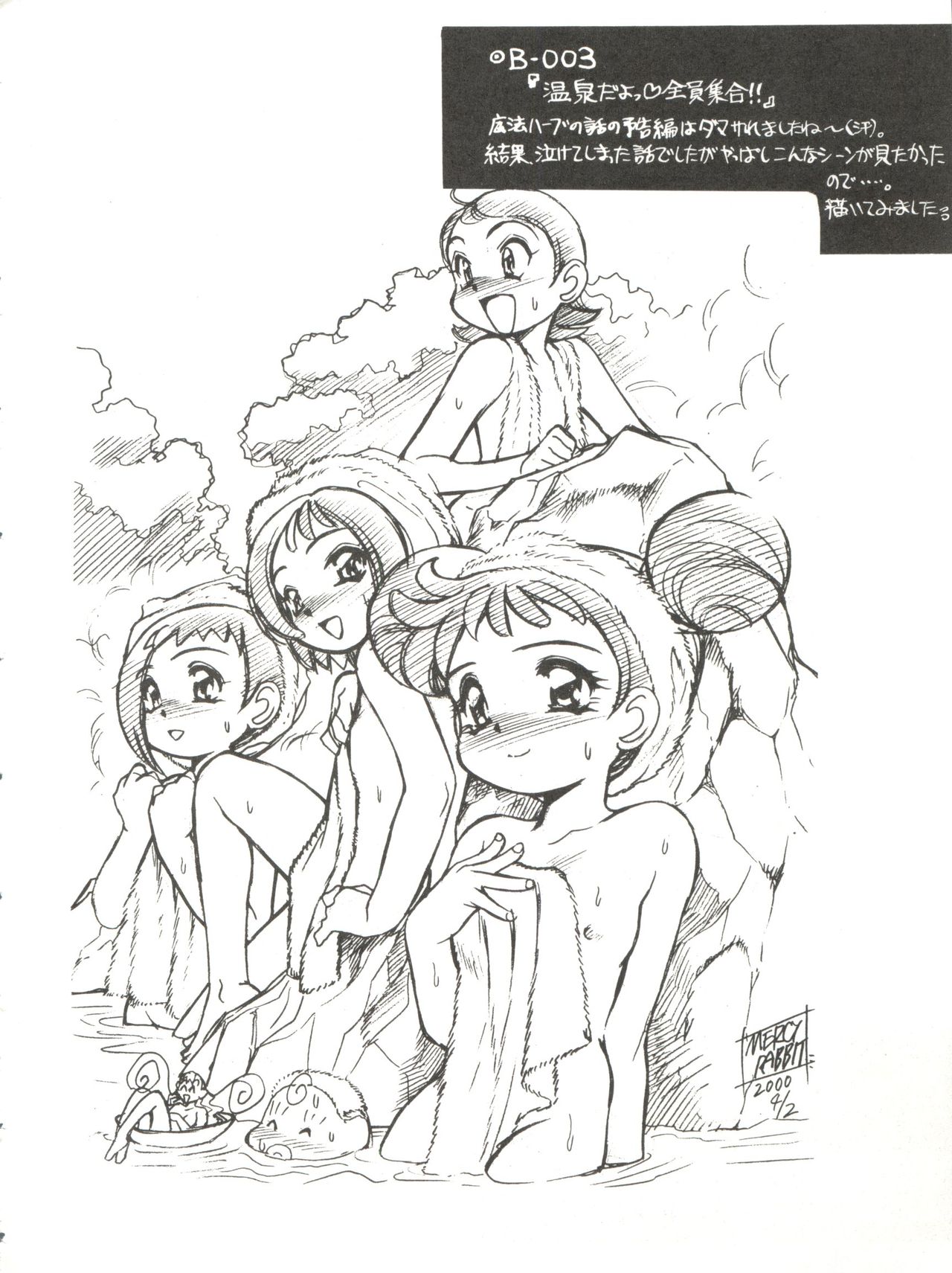 (CR27) [Usagi Youjinbou (Mercy Rabbit)] Bandaikko (Digimon Adventure, Ojamajo Doremi) page 6 full