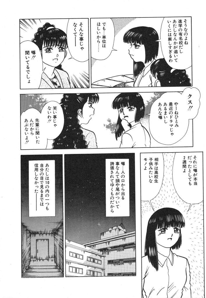 [Tomiaki Yuu] Mashou no Hohoemi page 6 full