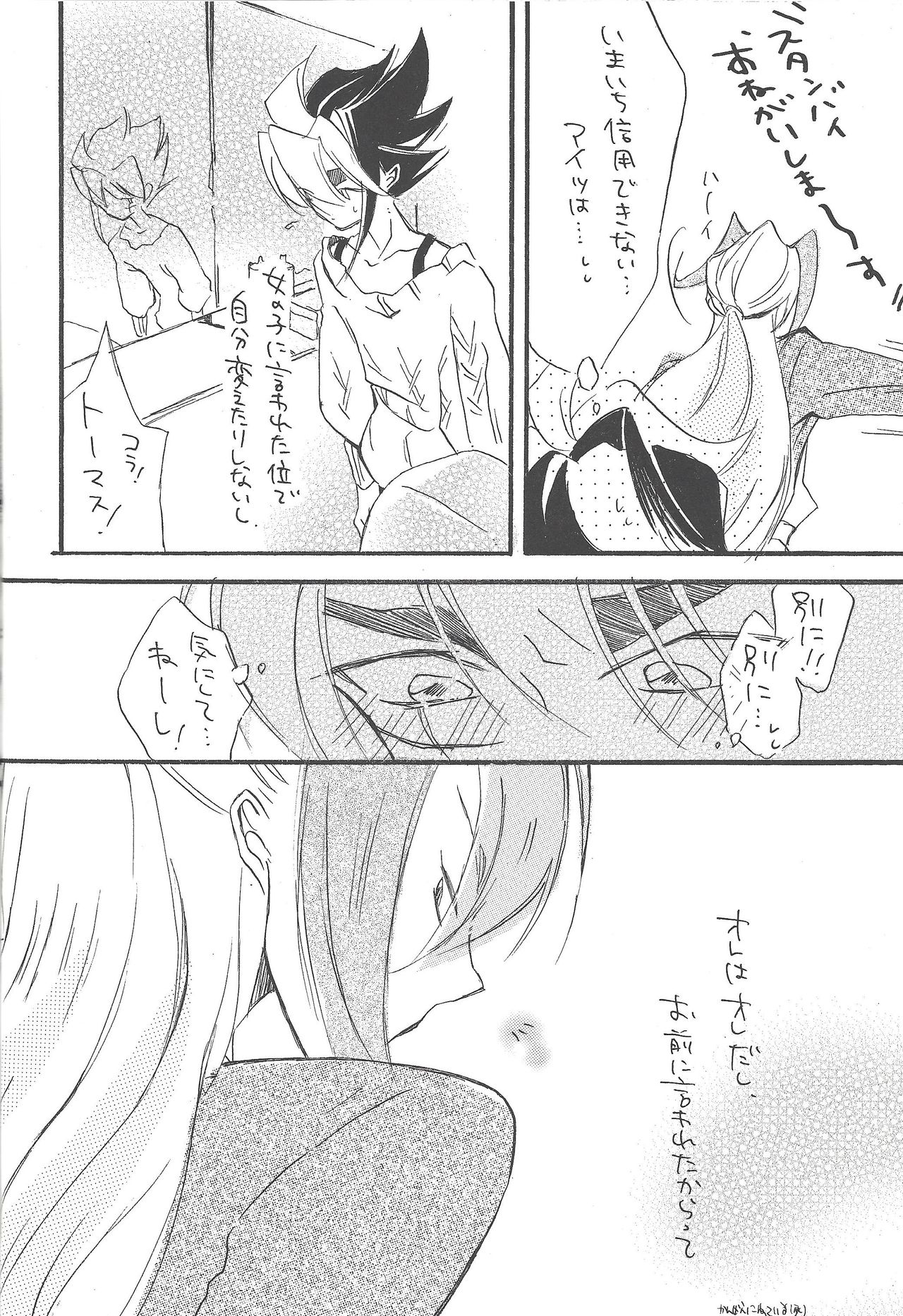 (Sennen Battle Phase 6) [kokety (Hoshino)] Hataraku! O ani-sama (Yu-Gi-Oh! ZEXAL) page 24 full