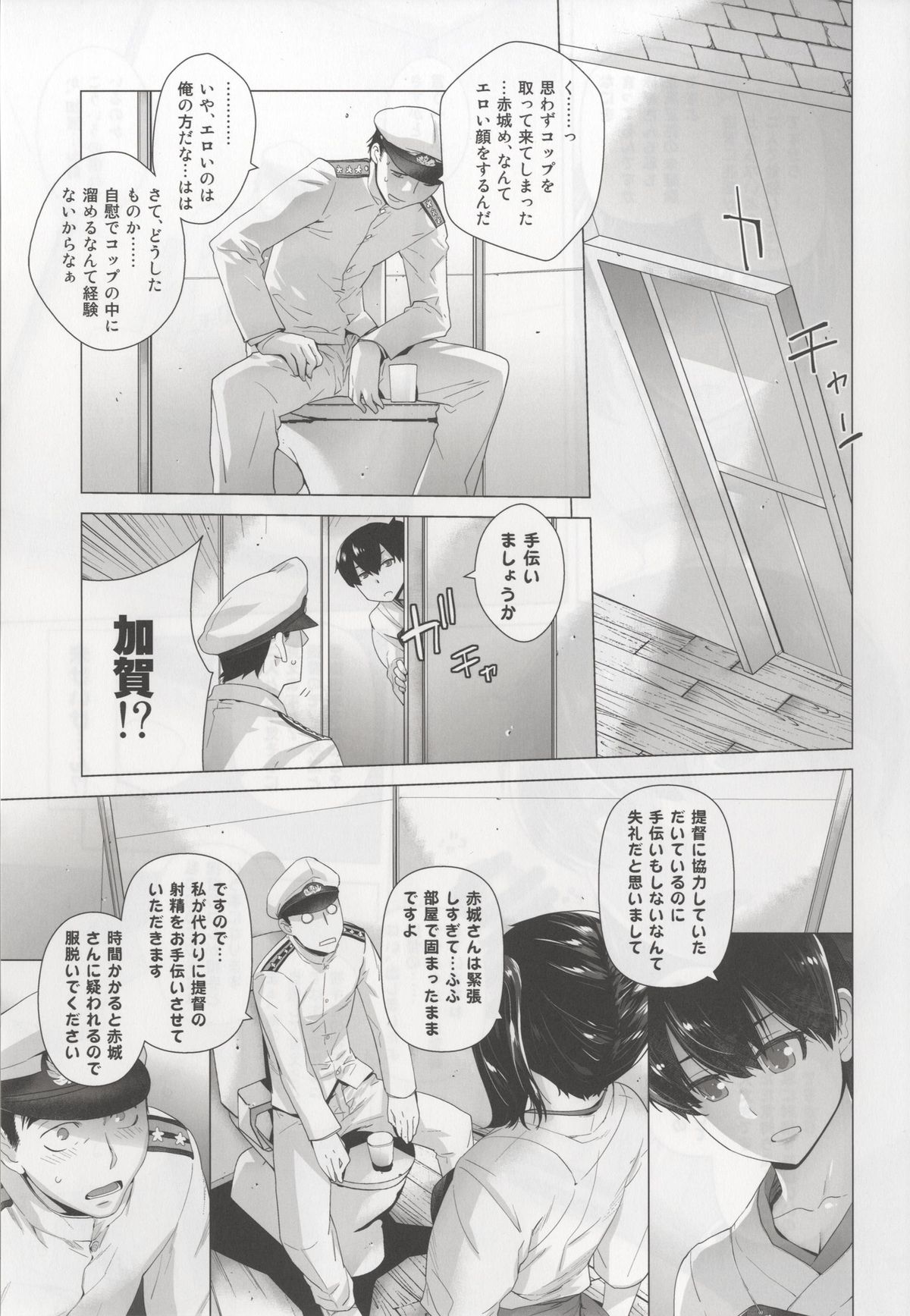 [Kouchaya (Ootsuka Kotora)] COMING EVENT (Kantai Collection -KanColle) [Digital] page 9 full