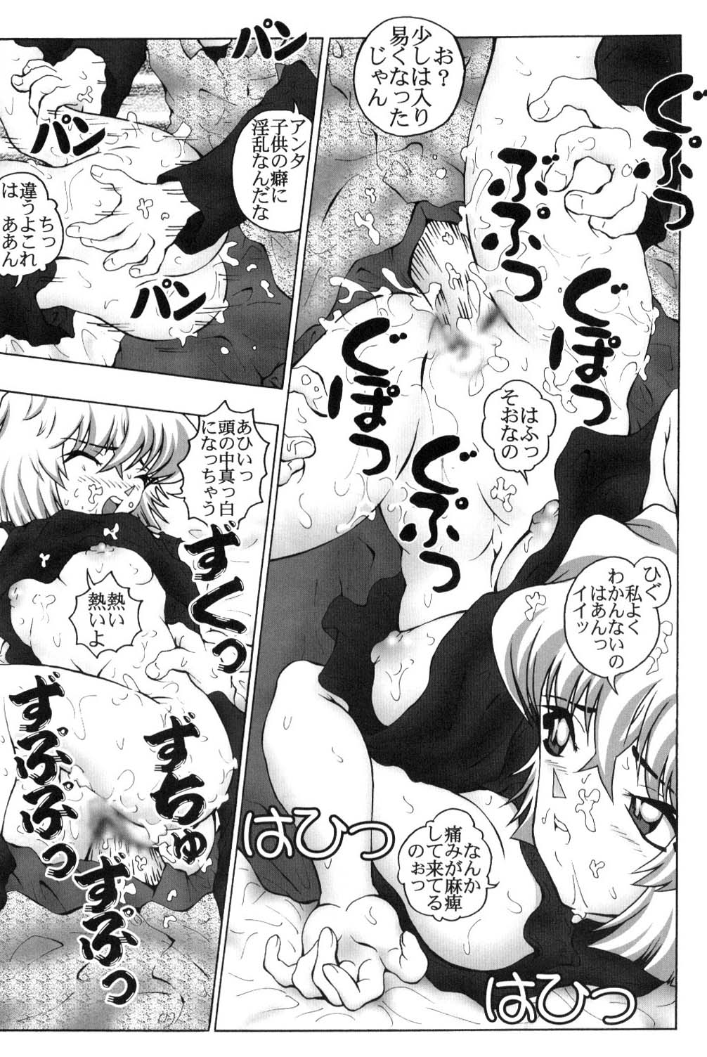 [Miraiya (Asari Shimeji)] Meitantei Conan Tokubetsuhen Suterareta Neko No Nazo (Meitantei Conan) page 13 full