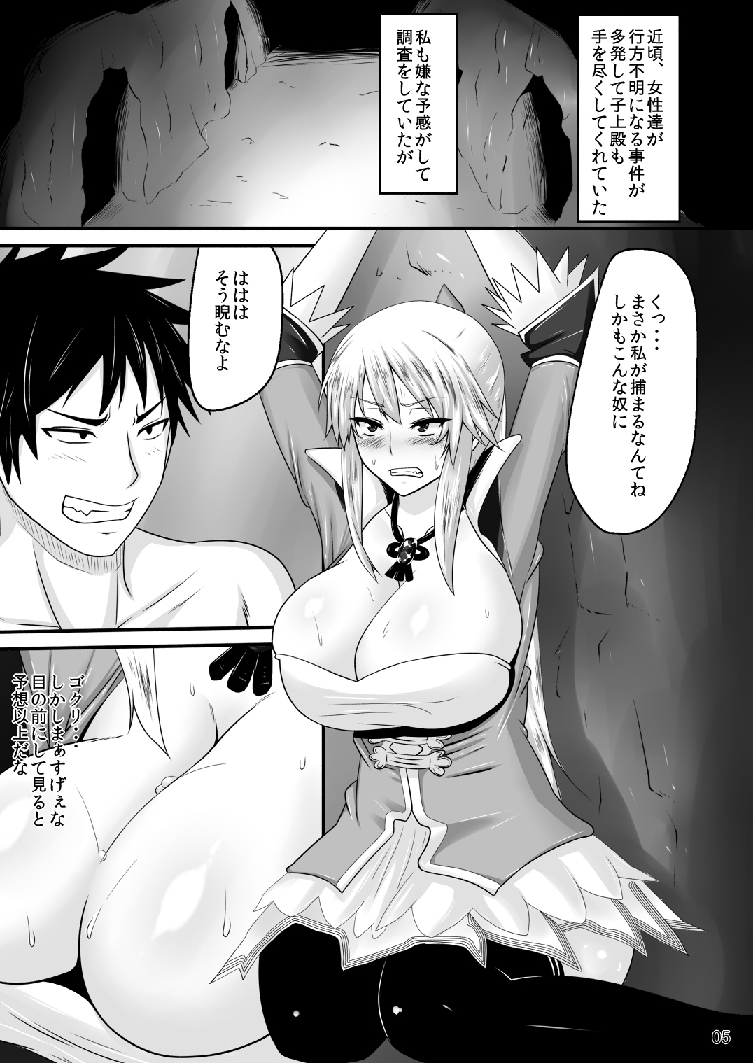 [Ginjou Maggots (Kurotama)] Junnyuu Daiginjou Wang Yuanji Seishori Pet Hen (Dynasty Warriors) [Digital] page 3 full