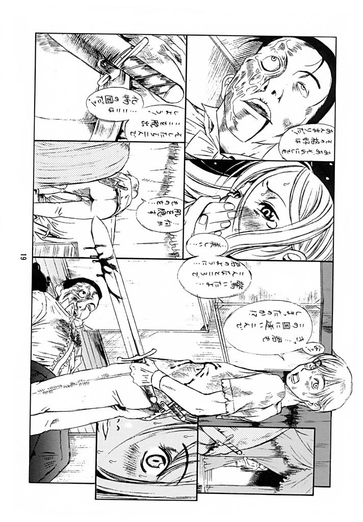(C61) [Jidou Hanbaiki (Eromangaman)] Minikui Shoujo page 18 full