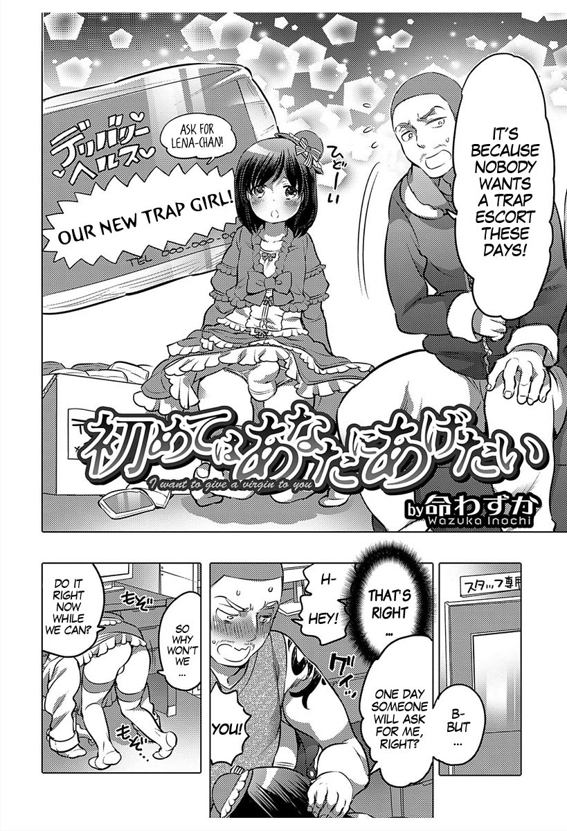 [Inochi Wazuka] Hajimete wa Anata ni Agetai - I want to give a virgin to you | I'm Going to Give a Virgin To You (Nyotaika! Monogatari 6) [English] [gender.tf] [Digital] page 2 full