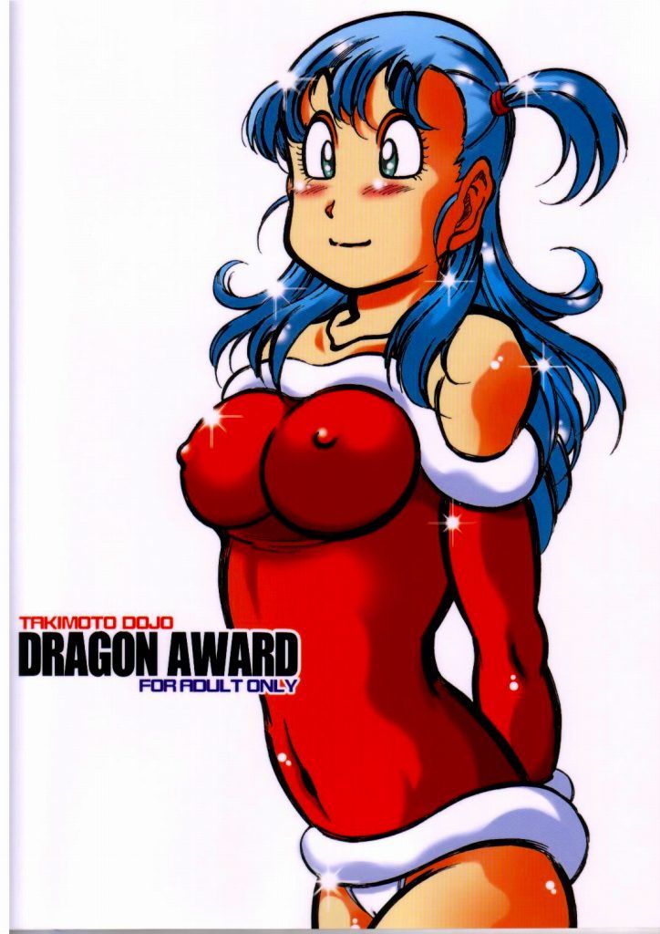 [Takimoto Dojo (Kyuusho Tarou)] Dragon Award (Dragon Ball) page 31 full