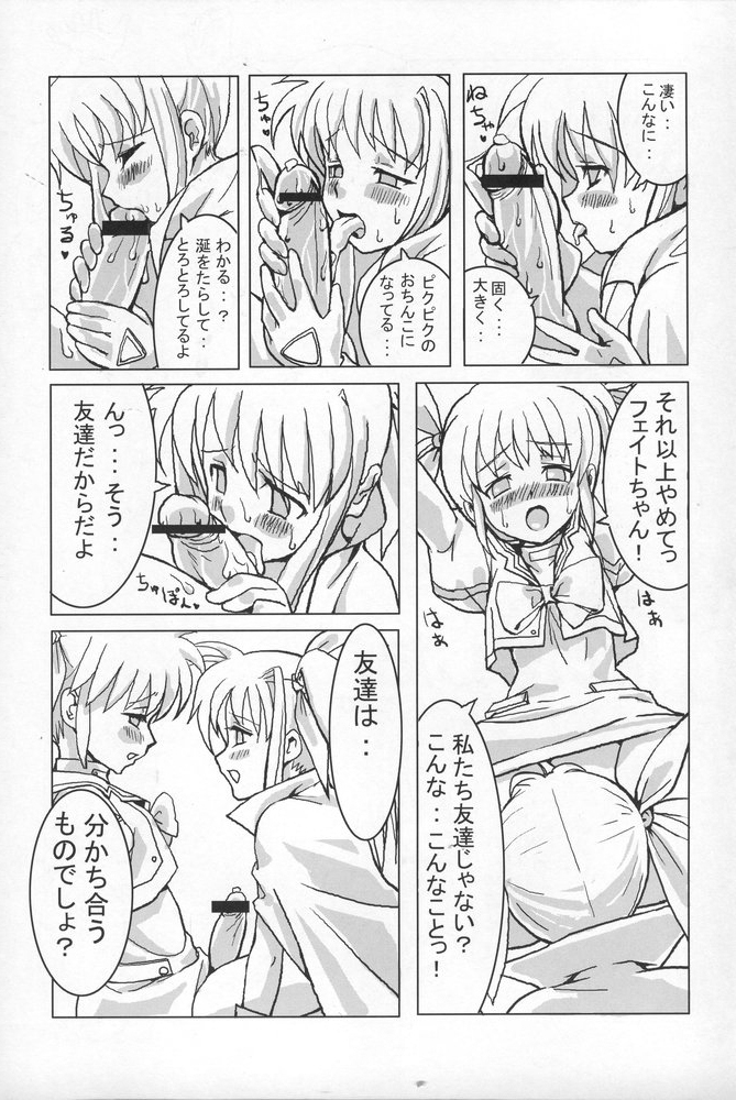(C68) [YOMOTHUHIRASAKA (bbsacon)] BLACK SEMEN SLAVE (Mahou Shoujo Lyrical Nanoha, Pretty Cure) page 15 full