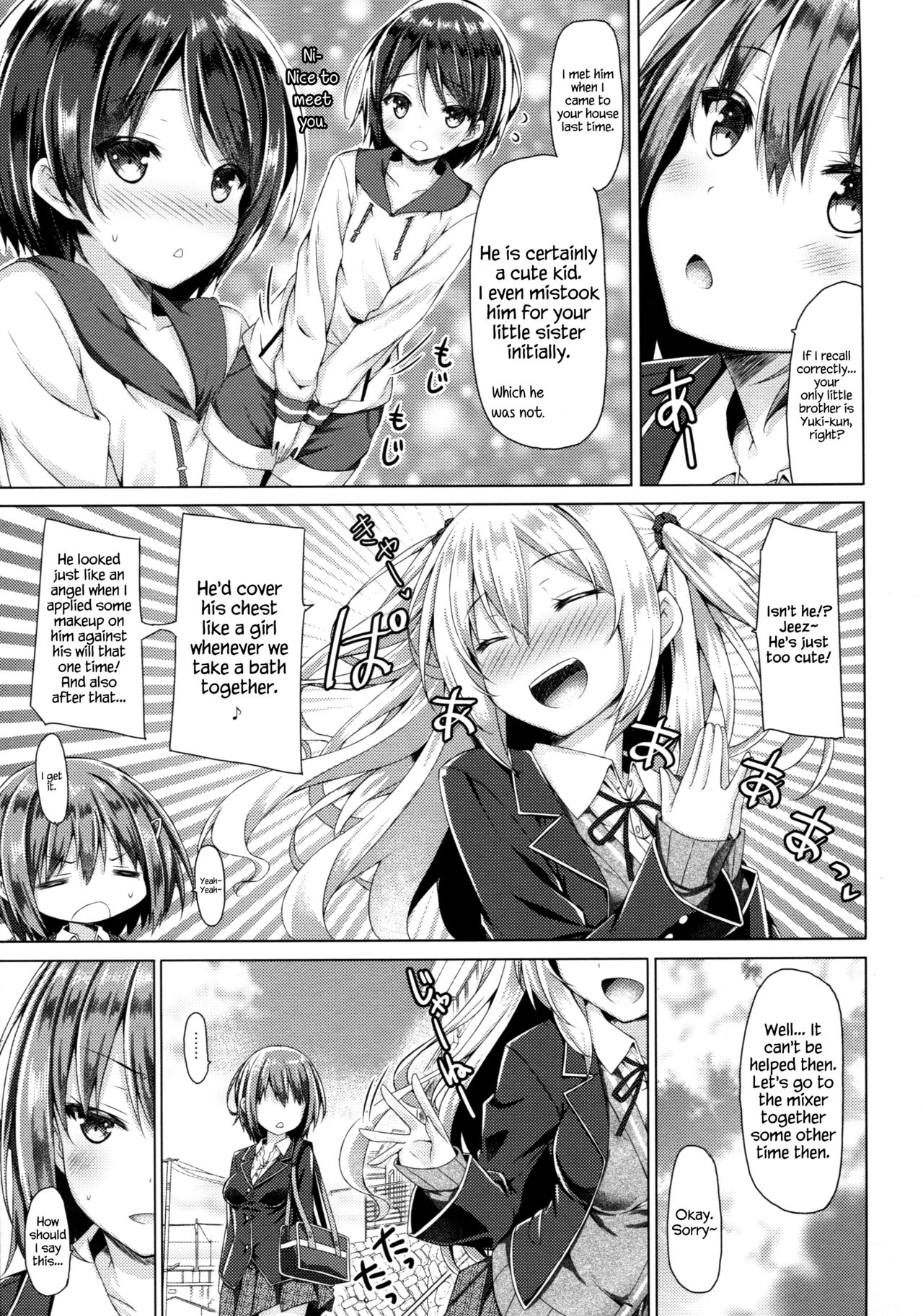 (C90) [Botugo (RYO)] Onee-chan ga Otouto no xxx na Osewa o Suru no wa Gimu nandesu. [English] {Hennojin} page 6 full