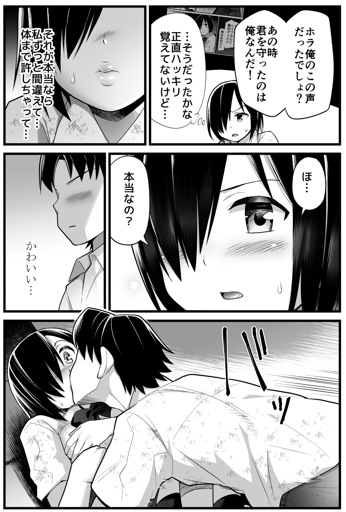 [OTOREKO (Toilet Komoru)] Mujintou JK! Choroi yo Yoshimura-san! Volume. 2 [Digital] page 16 full