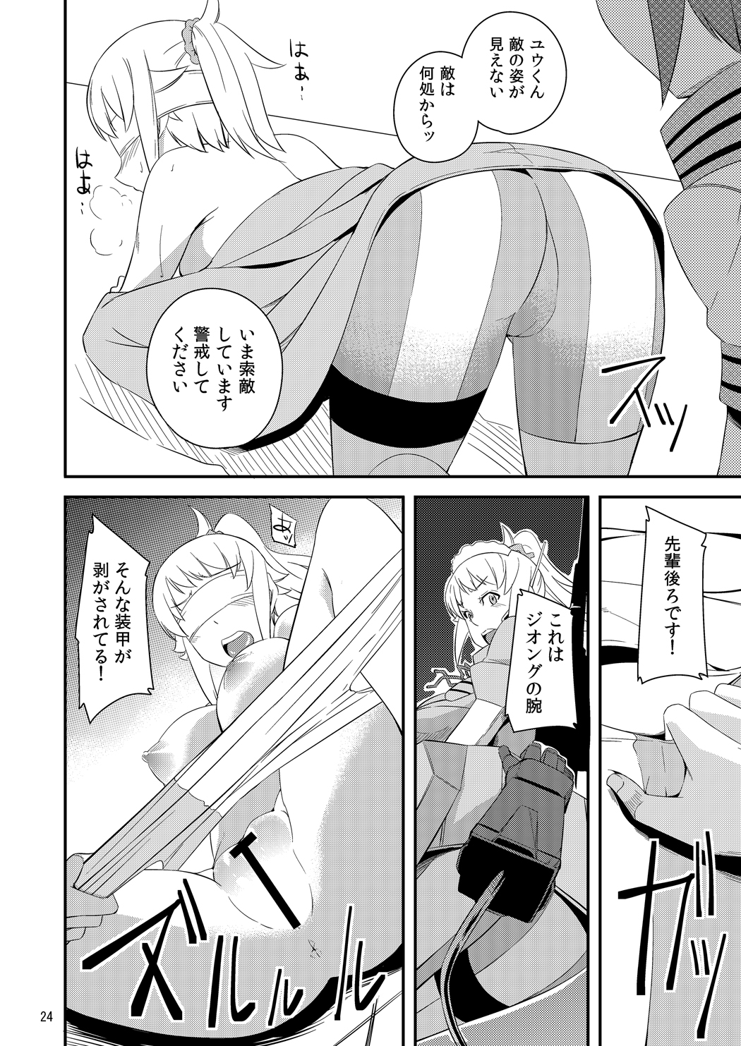 [Z-FRONT, Simfrill (Kagato, Kurusumin)] build girls (Gundam Build Fighters, Gundam Build Fighters Try) [Digital] page 23 full