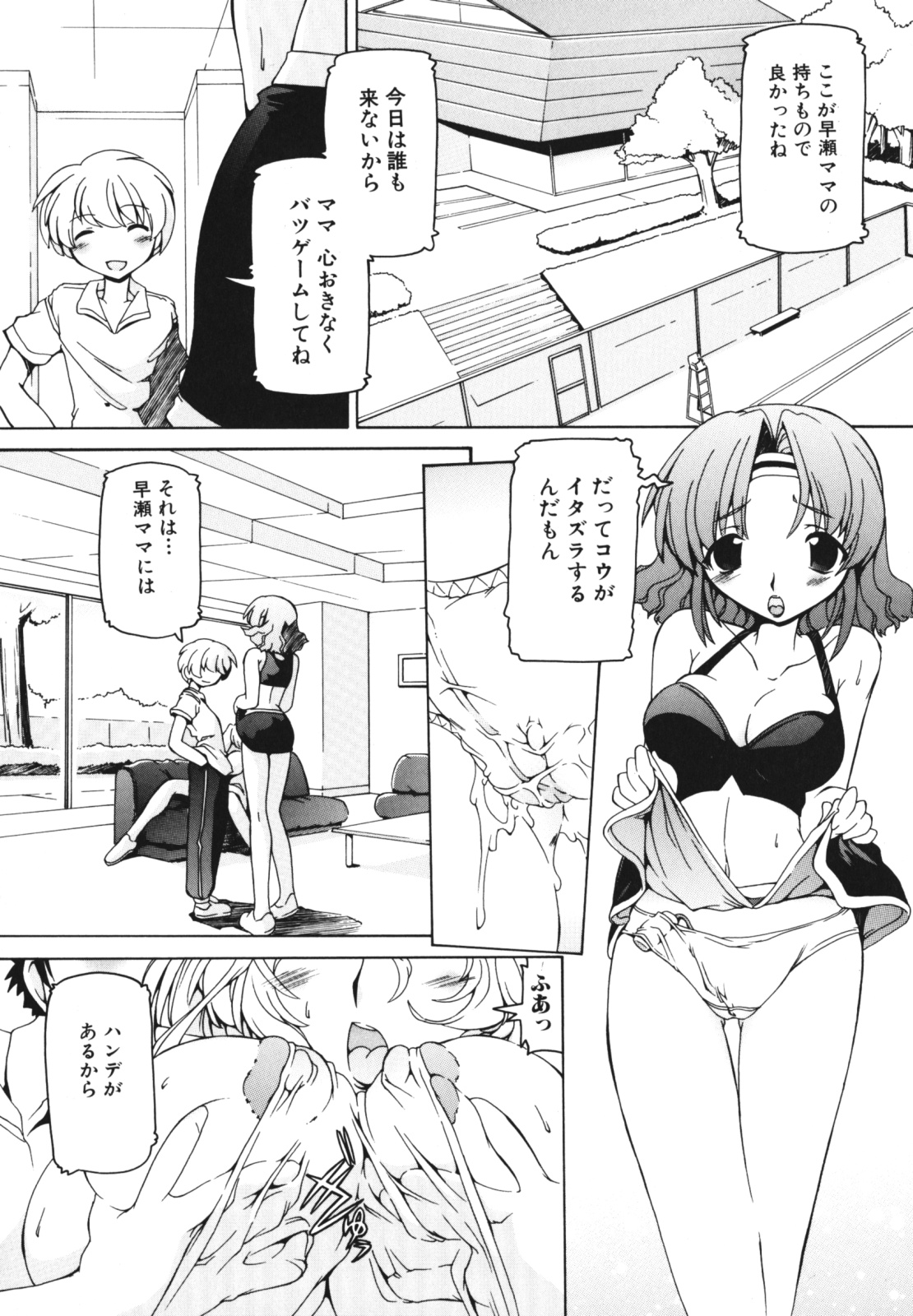 [Anthology] Boshi, Nureta Ichiya page 24 full