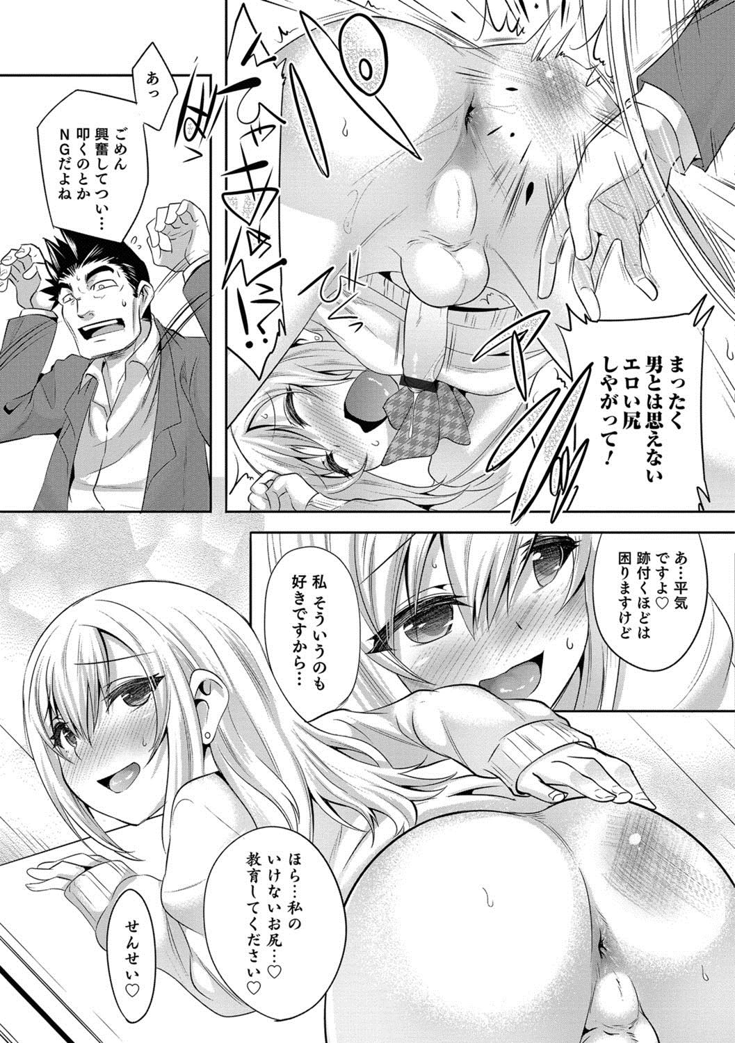 [Anthology] Otokonoko HEAVEN Vol. 39 [Digital] page 82 full