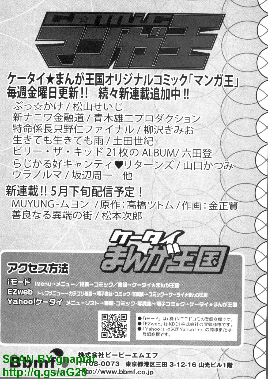 [Seiji Matsuyama] Bukkaｋe Vol. 01 page 216 full