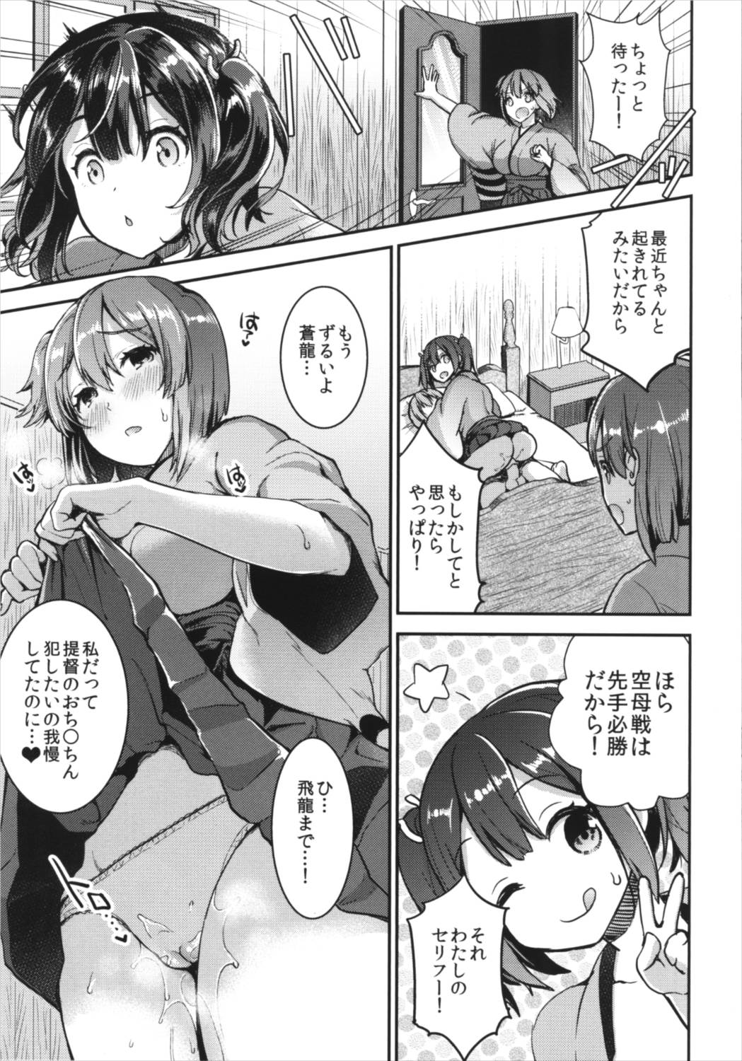 (C90) [Otabe Dynamites (Otabe Sakura)] Teitoku o Dame ni Suru Junyuu Tekoki Kai Ni (Kantai Collection -KanColle-) page 15 full
