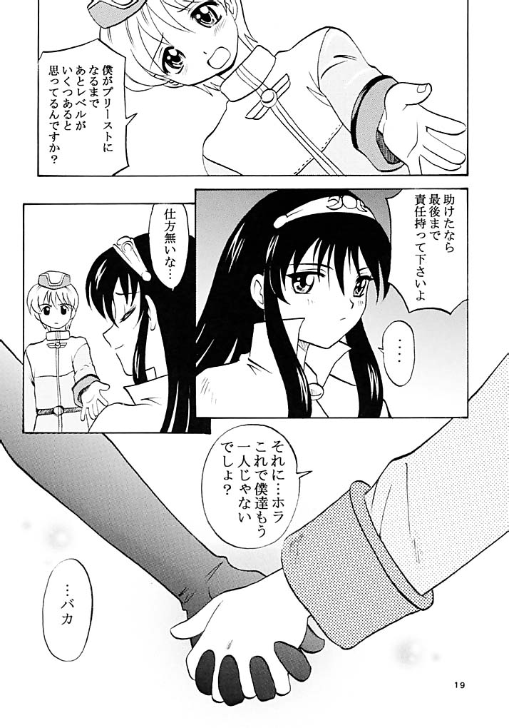 (C63) [KitKaters (Takaoka Motofumi)] Ojou-san Maji desu ka? (Ragnarok Online) page 18 full