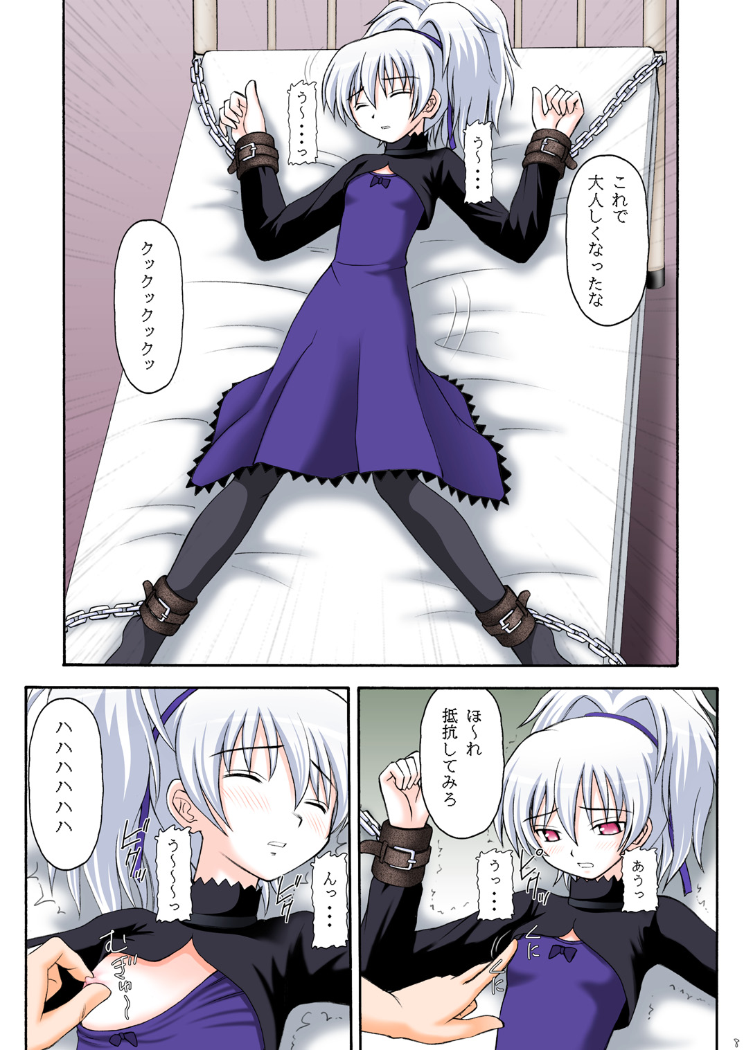 [ASANOYA  (Kittsu)] Cherry Doll (DARKER THAN BLACK)  [Digital] page 8 full