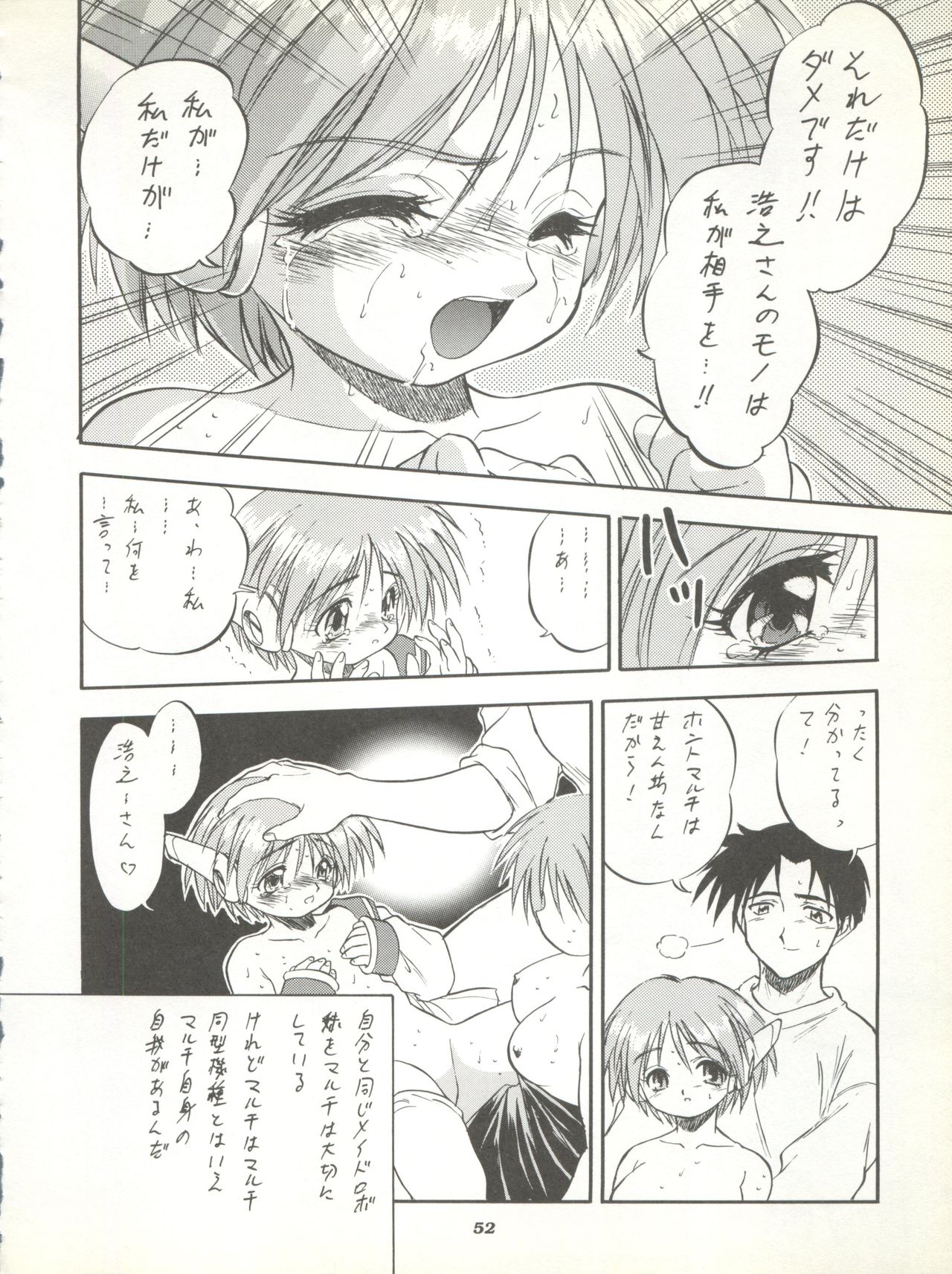 (C56) [Juushoku To Sono Ichimi (Various)] Sakura dake janai mon!! (Various) page 52 full