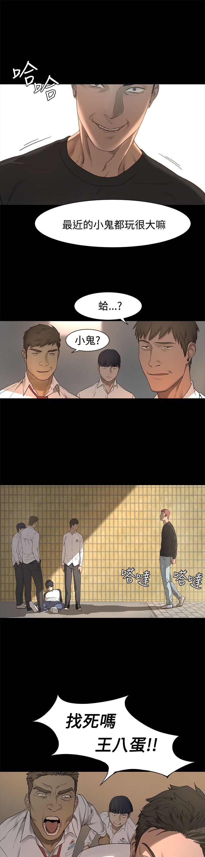 冲突1-9 page 25 full