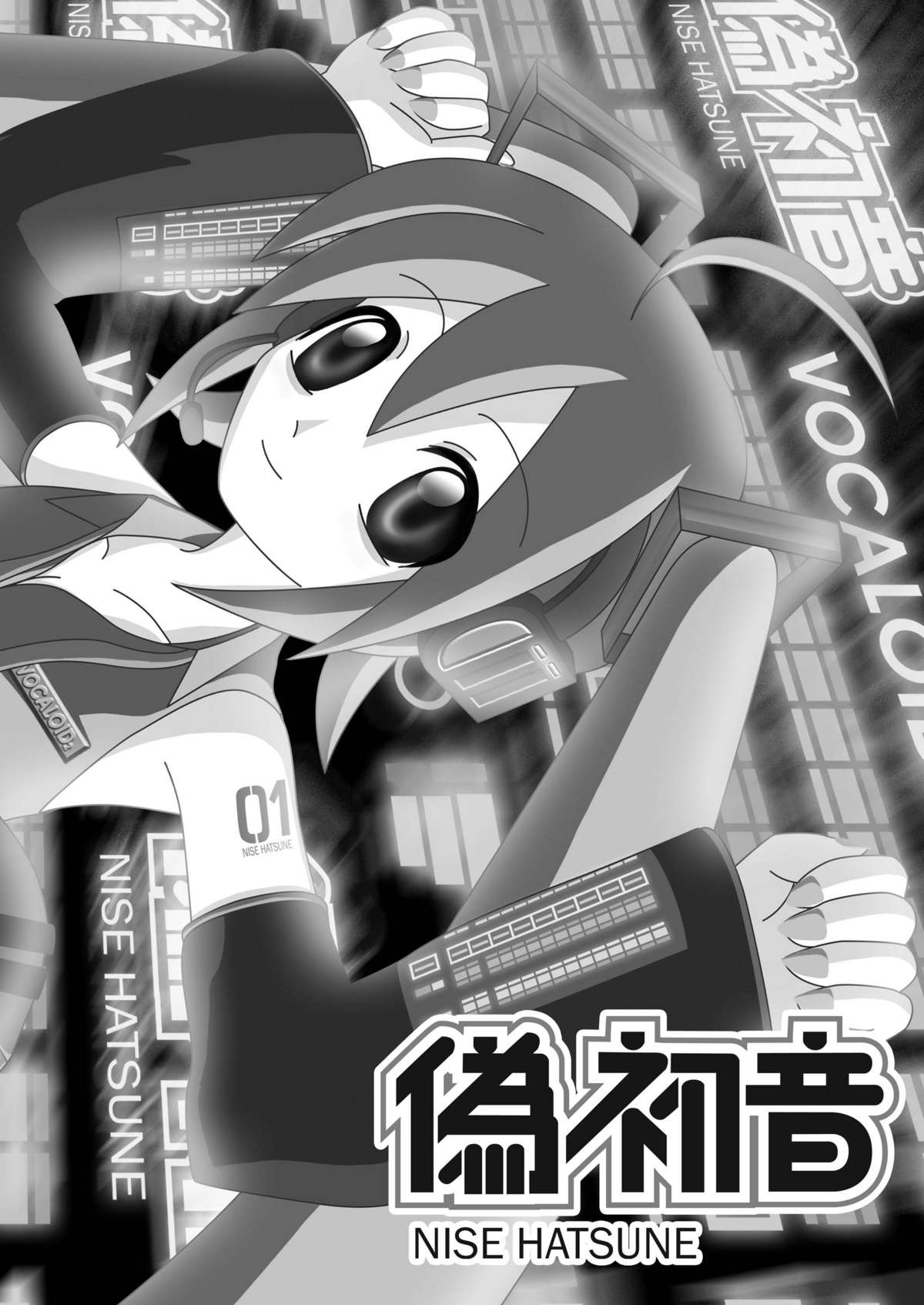 (C73) [Studio R (R)] Nise Hatsune (Vocaloid) page 4 full