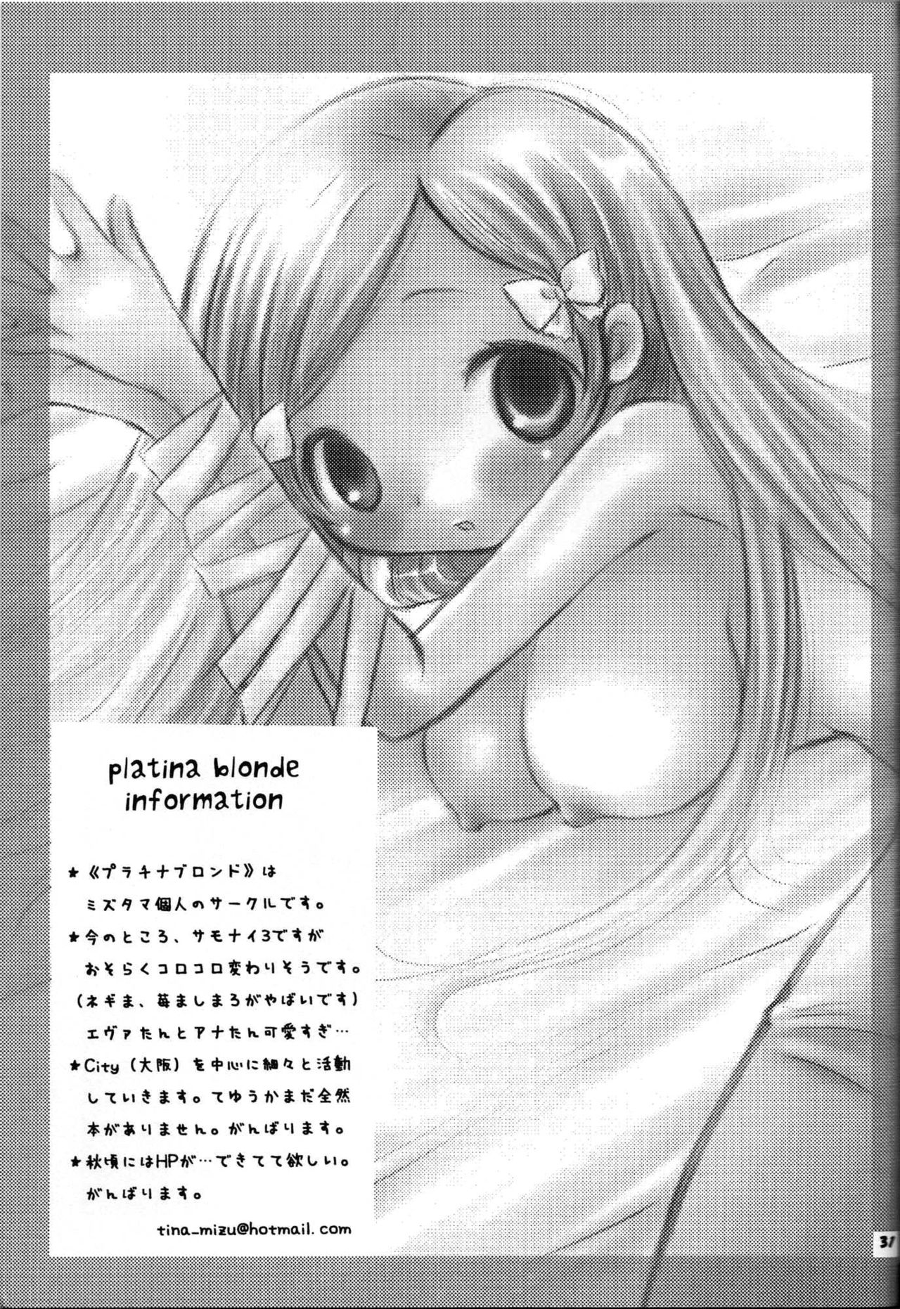 (C66) [Kurione-sha, Platina Blonde (YU-RI, Mizutama)] Baby Maybe (Bleach) [English] [EHCOVE] page 30 full