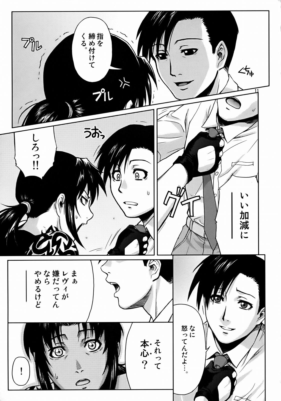 (C72) [AZASUKE WIND] SECRET (BLACK LAGOON) page 10 full