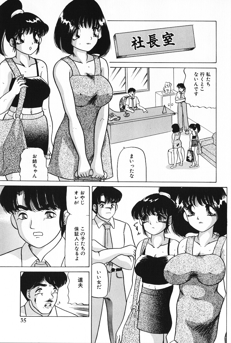 [Ayukawa Aoi] Zettai Fukujuu page 36 full