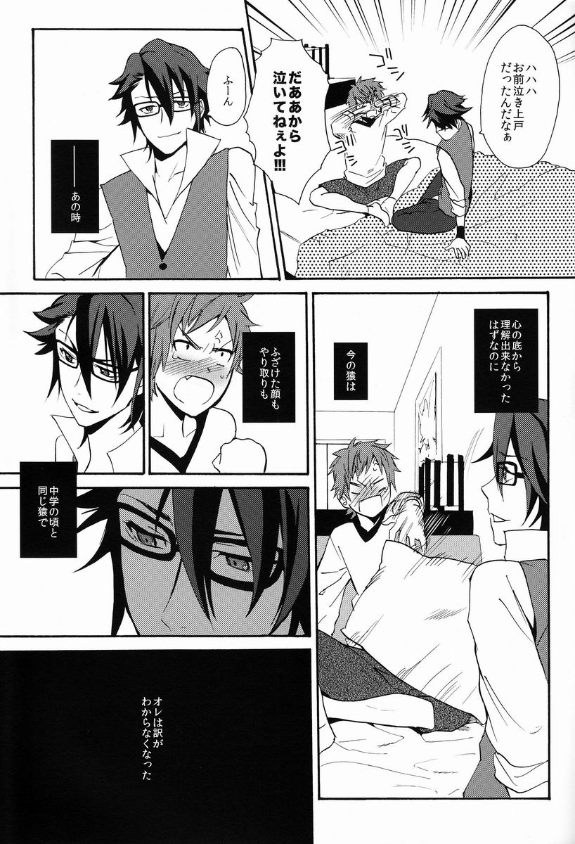 (King of Colors Christmas) [Double Slash (Orishima Yupopo)] I Love You Baby (K) page 22 full