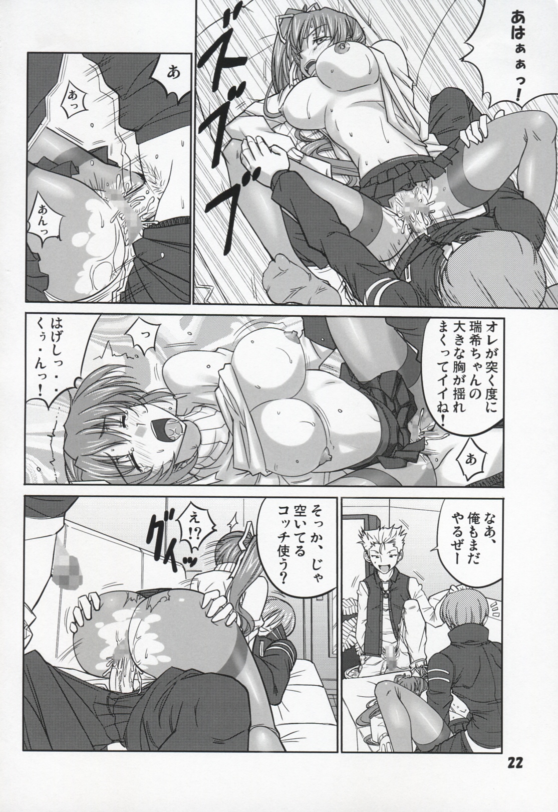 (SC42) [Datenshi no Ana (Decarabia)] Akui Senyuu (Comic Party) page 22 full